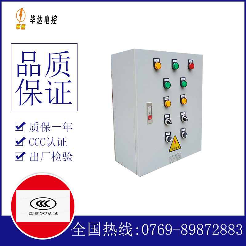 五大连池一用一备控制箱